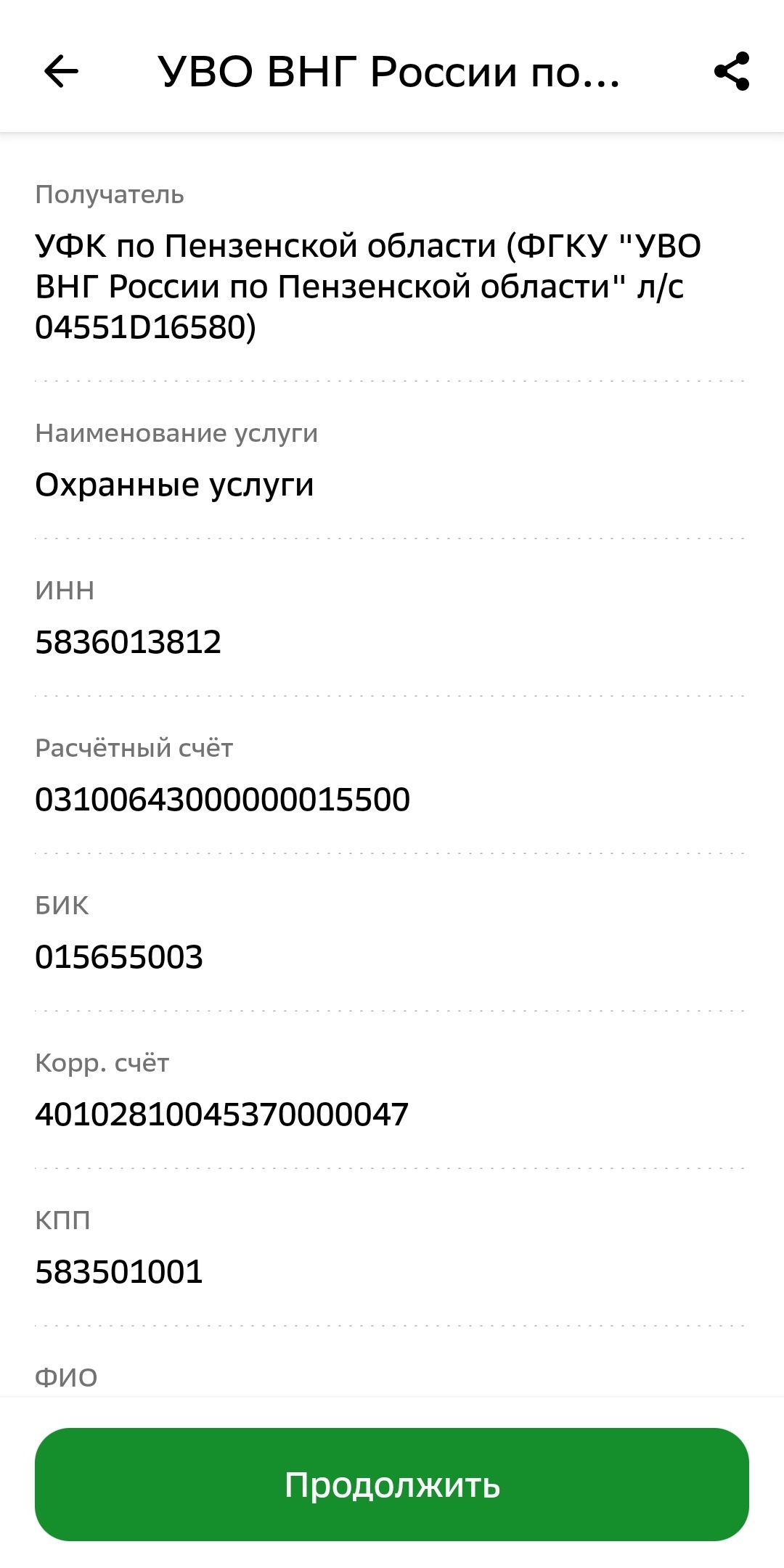Инструкция шаг 3